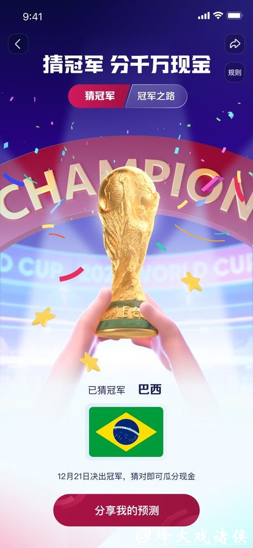 免费观看世界杯的十大在线直播平台推荐