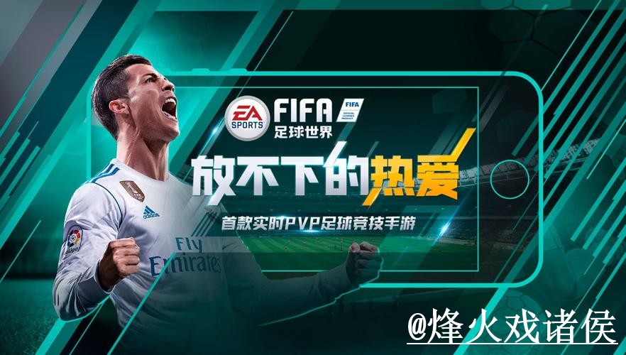 2026世界杯APP入口整理，入口变化和登录异常说明
