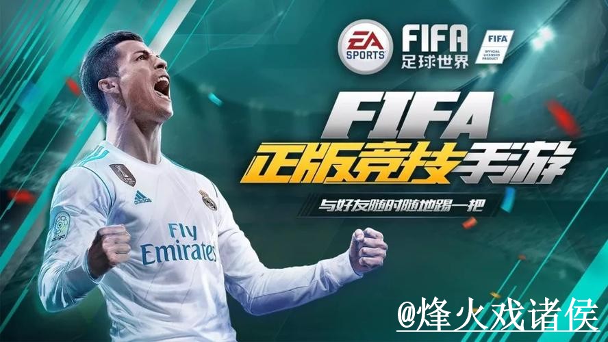 美加墨世界杯APP入口常见问题整理，下载入口和版本选择说明