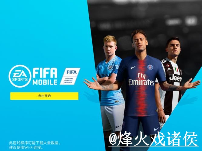 世界杯APP避坑说明，使用体验和账号登录要注意