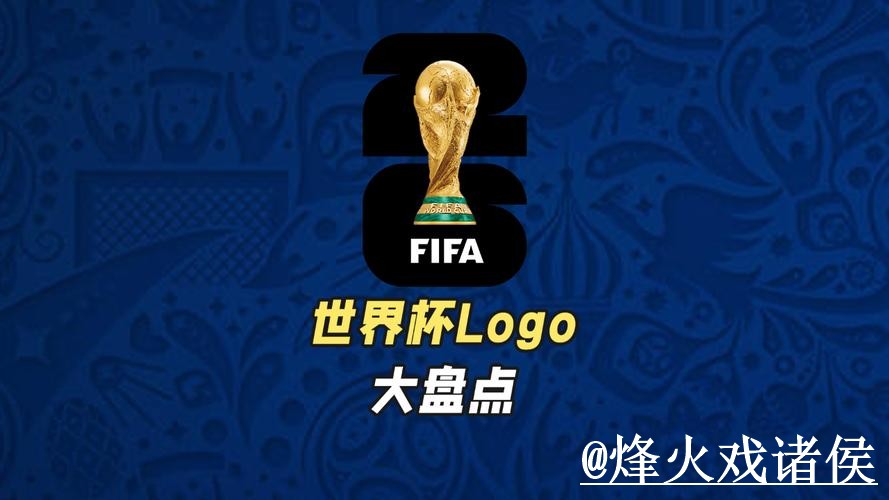 2026世界杯下注网址变化解析，入口更新和手机端进入参考