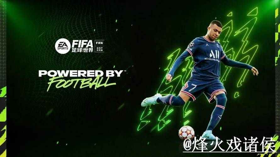 2026世界杯APP使用经验，入口变化与版本选择整理